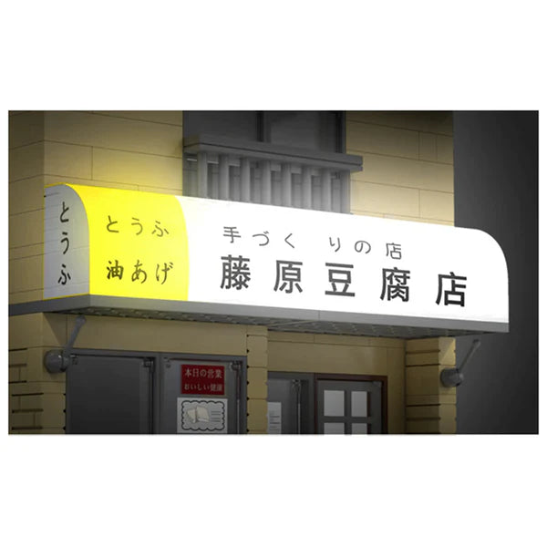 Initial D Fujiwara Tofu Shop & AE86 | 486 Teile